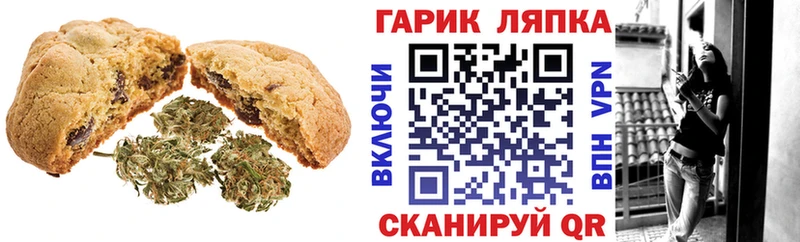 как найти   Исилькуль  Печенье с ТГК конопля 