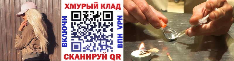 Героин белый  купить закладку  Исилькуль 
