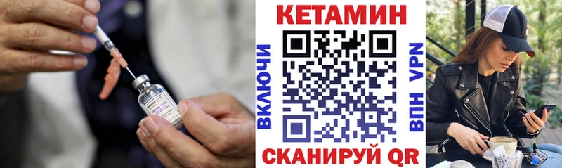 Кетамин ketamine  Исилькуль 
