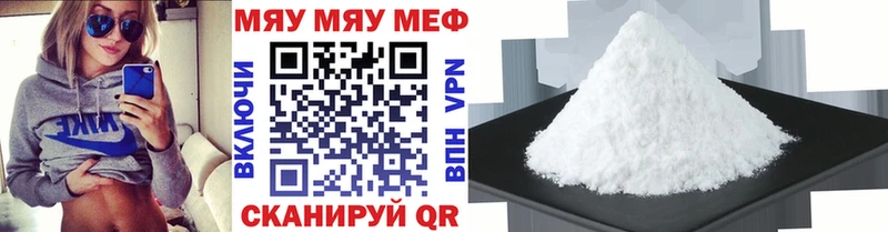 Меф мяу мяу  Исилькуль 