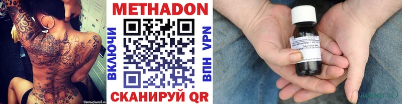 Метадон VHQ  Исилькуль 