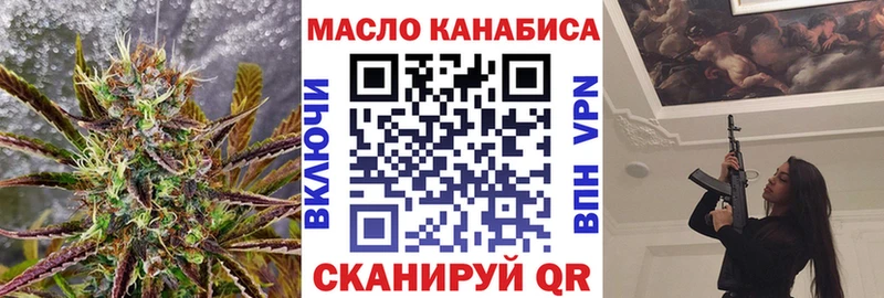 Дистиллят ТГК вейп с тгк Исилькуль